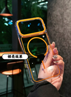 新款高透明磁吸适用苹果17promax手机壳17air保护套17全包高清男女通用简约16promax商务橙色15pro细圈