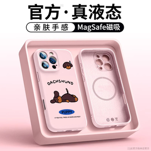 趴着狗狗液态硅胶适用苹果16promax强磁吸手机壳iphone14全包防摔15plus新款13卡通12pro女网红1保护套XR爆款