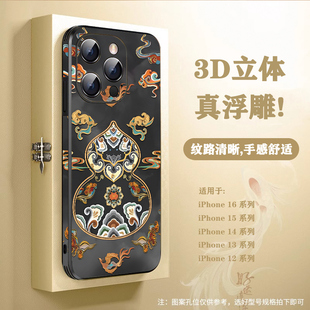 福禄葫芦3D立体浮雕适用苹果15pro手机壳iphone16promax保护套14plus羊皮13mini彩绘硅胶12软11pro奢华xr 8p