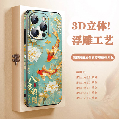 适用苹果硅胶贴皮国风艺术侧贴