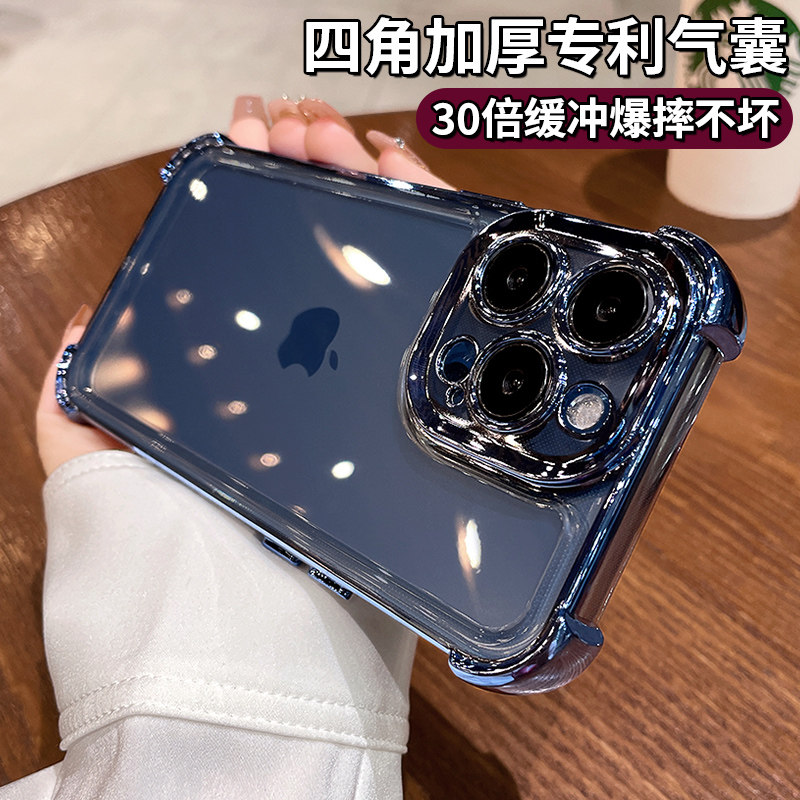 加厚硅胶适用苹果15promax手机壳新款气囊防摔iPhone14ProMax透明高级感13电镀12全包11网红保护套男女情侣pm