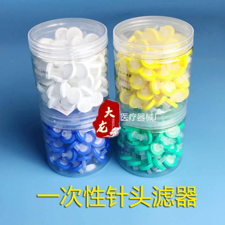 领航针头式过滤器有机相水系滤头滤膜13mm*0.22um0.45um尼龙PTFE