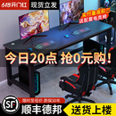 电脑桌台式 简约双人碳纤维家用书桌卧室办公桌子网吧电竞桌椅套装