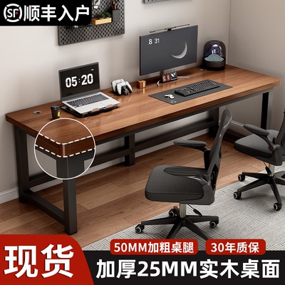 实木生态板台式电脑桌