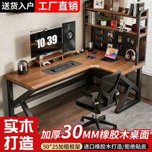 橡胶木转角电脑桌家用纯实木电竞桌L型双人书桌书架一体办公桌子