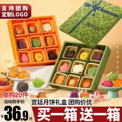 波波猴月饼礼盒装桃山皮流心广式