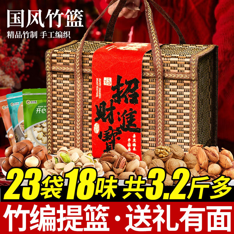 坚果礼盒大礼包高档竹编提篮一整箱干果零食送亲戚过节定制送礼品,零食/坚果/特产,坚果礼盒,淘宝优惠券,粉丝福利购,淘宝优惠卷
