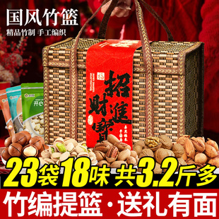 坚果礼盒大礼包高档竹编提篮一整箱干果零食送亲戚过节定制送礼品