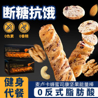 麥盧卡蜂蜜司康堅(jiān)果能量棒