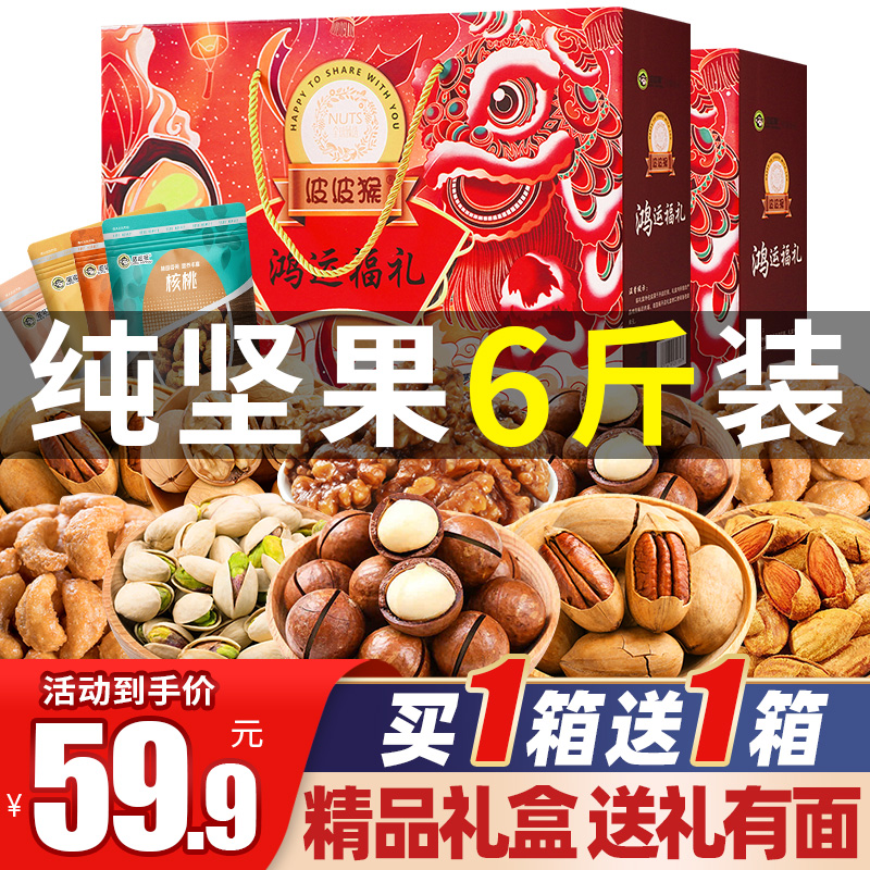 精美礼盒装，春节送礼