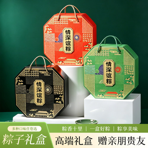 2026端午嘉兴双蛋黄鲜肉粽礼盒