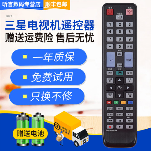 原装品质 无需设置 直接使用 只换不修