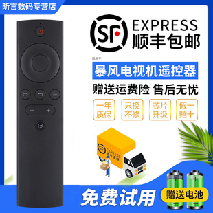 45F BFTV暴风TV遥控器43X3 50X3 32F1 42F1 40X 55X3 君镜适用于原装 45XF超体电视机 43FD 43R4 55X5