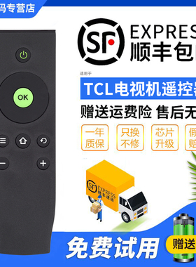 君镜适用于TCL爱奇艺液晶电视机遥控器通用S5316A S5318 26S5318A D55A630U L55P1S-CF L40F3800U L55L3800U