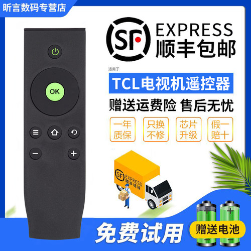 原装品质 无需设置 直接使用 只换不修