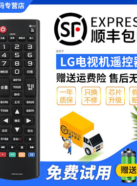 适用LG电视遥控器AKB74475473 AKB74915313 74475423 AKB73975776