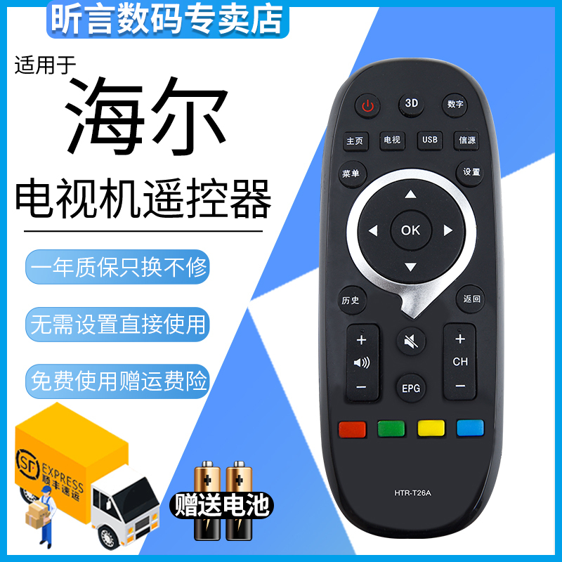 原装品质 无需设置 直接使用 只换不修