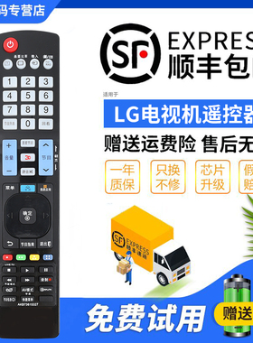 君镜适用LG液晶电视机遥控器AKB74915314 73615327 73715618 72915255 MKJ39170803 AN-MR400G MR400PMR500G