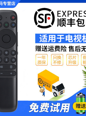 君镜适用TCL雷鸟网络液晶电视语音遥控器RC902N FCB1 85T7G 85Q10G 65T7G 75T7G 鹤5Plus 85英寸网络AI全面屏