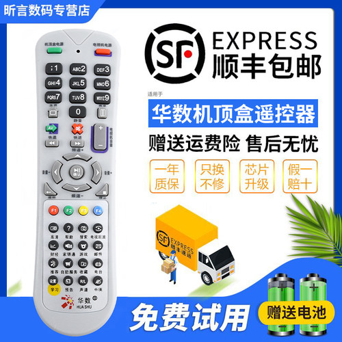 原装品质 无需设置 直接使用 只换不修