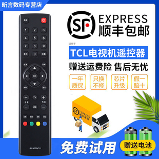L24 L40F11 L37 L42 46P21FBDE 42P21FBD RC3000M11 L32F11 君镜适用于原装 L26 TCL电视机遥控器RC3000C11