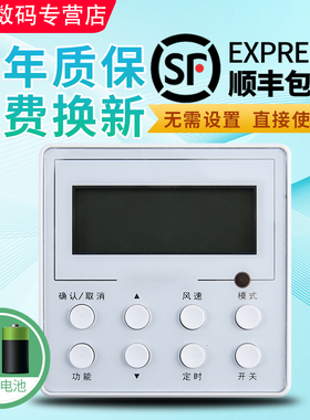 君镜适用于格力空调配件 30294225 XK27 Z4E35C 手操器 风管机 显示器