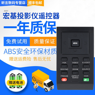 X1130P X1240 X1140A S1210 X1230PS投影机遥控 S1213 君镜适用于ACER宏基投影仪遥控器X1161PA