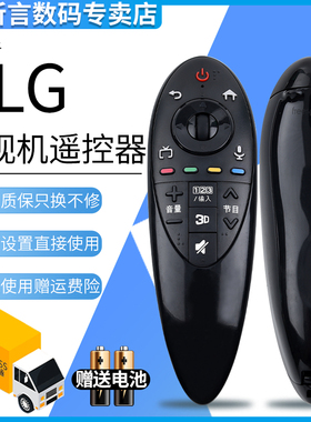 君镜适用于LG电视遥控器原装机3D语音通用AN-MR500G通用AKB73975804 49/55UB8300-CG/CE