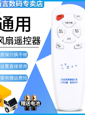 君镜适用万能艾美特风扇遥控器FSW65R/52R/70R/71R/77R fs35r艾美特电风扇遥控器塔扇落地扇转页扇风扇遥控板