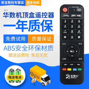 君镜适用于华数TV彩虹盒子机顶盒遥控器原装BOX/A200I/A200C/A200-T/A200-LH互联网电视彩虹BOX创维T200-C