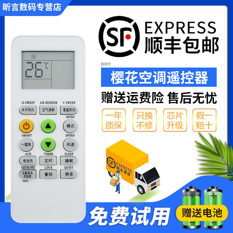 原装品质 无需设置 直接使用 只换不修