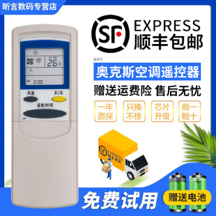 AUX奥克斯空调遥控器KFR KFR 拉盖款 35GW 32GW
