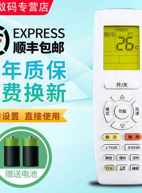 君镜适用于格力空调遥控器YAPOFYAP0F3 6810 15 YAPOFB2YAP0FB3YAP0FB14
