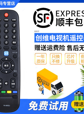 君镜适用于创维电视遥控器YK-6002J 32E361S 40E361S 42E361S 42E361W 49E361W 32E3000 40 49E3000 55E3000