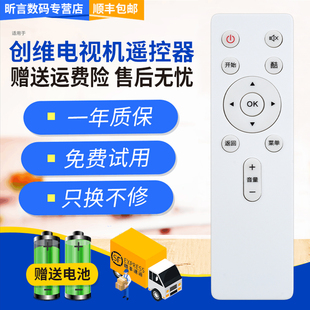 60N2 U65 君镜适用于创维酷开电视机遥控器 U55C 55N2 K60 U50