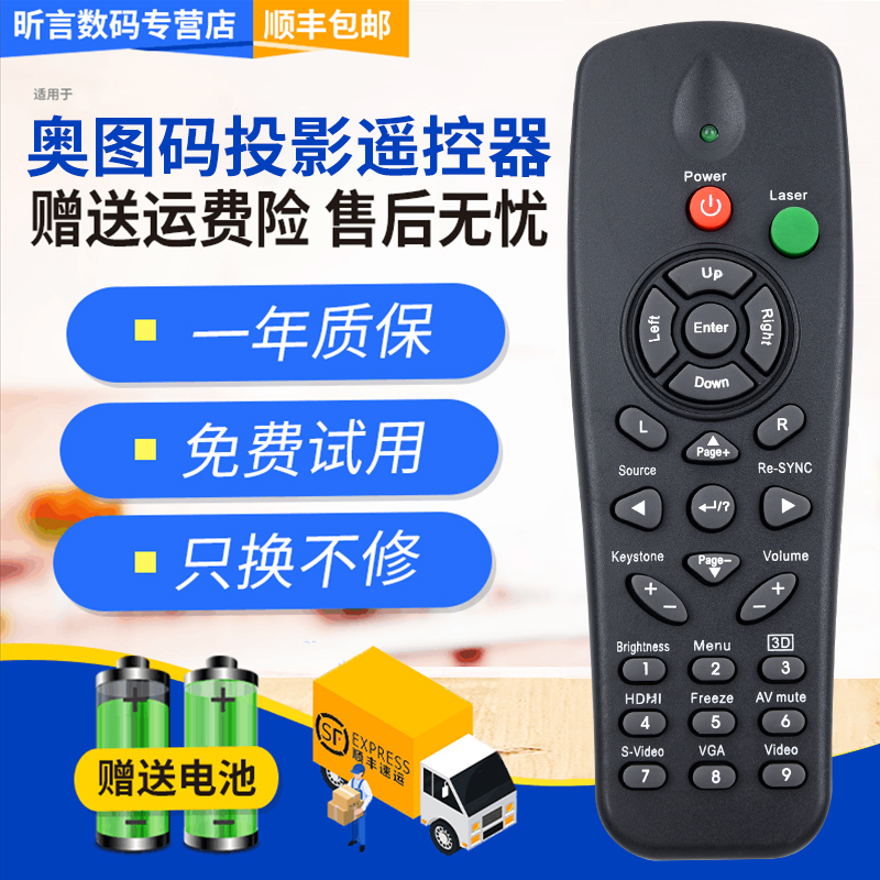 君镜适用于奥图码CM-1/CM-2/PV2223/XE134/XE3303/TX728/TX735投影机遥控器