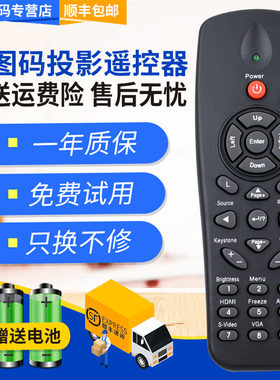 君镜适用于奥图码CM-1/CM-2/PV2223/XE134/XE3303/TX728/TX735投影机遥控器