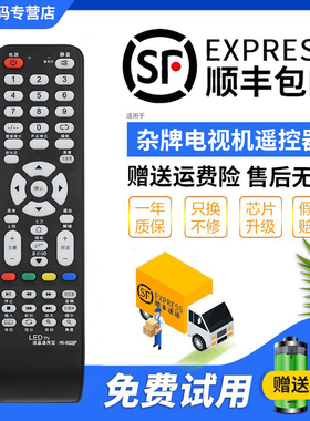 君镜适用LED TV三星索尼JAV杂牌组装电视机遥控器XY-R08 XYR-08现代SA-202 夏新 先科 BOEDTV WORSTER PH王牌