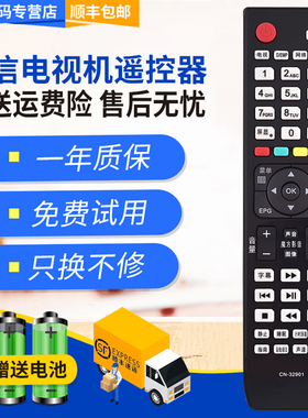君镜适用于海信液晶电视机遥控器CN-32906 LED55T29GS3D LED40XT39G3D通
