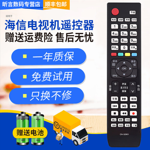 一年质保 只换不修 赠送电池 售后无忧