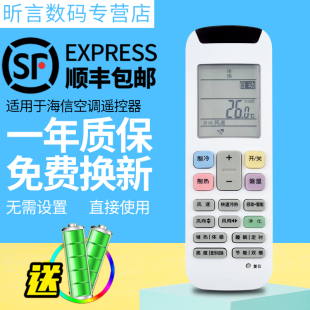 ROY6 RZ01 君镜适用原装 ROY2 RCH RCK ROY3 ROY1 科龙海信空调万能遥控器通用挂机柜机DG11J1