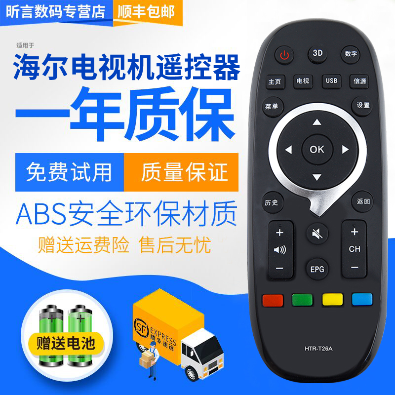 原装品质 无需设置 直接使用 只换不修