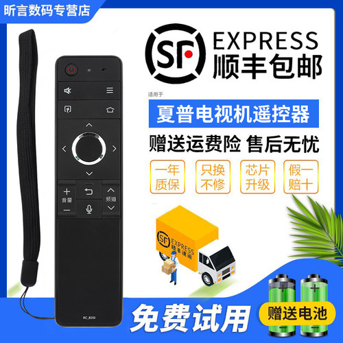 适用夏普语音电视遥控器RC-B200