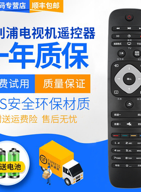 君镜适用原装LED液晶电视遥控器 24 32 42 50 55 PFL3045/T3通用television菲利普32PHF5021-T3
