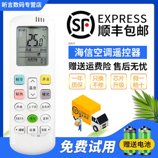 君镜适用于 KFR35GW ROY2 0万能通用RCK RCH R0Y1 科龙空调遥控器RCK 海信 EF17A3