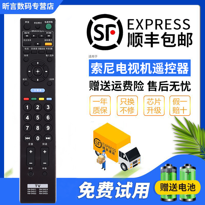 一年质保 只换不修 赠送电池 售后无忧
