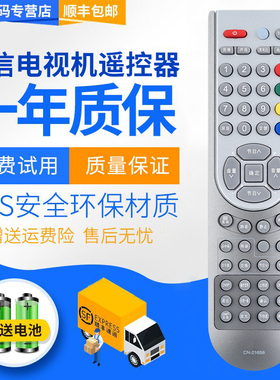 君镜适用于海信电视遥控器CN-21658 TLM3207 TLM3207U TLM4236P TLM2233