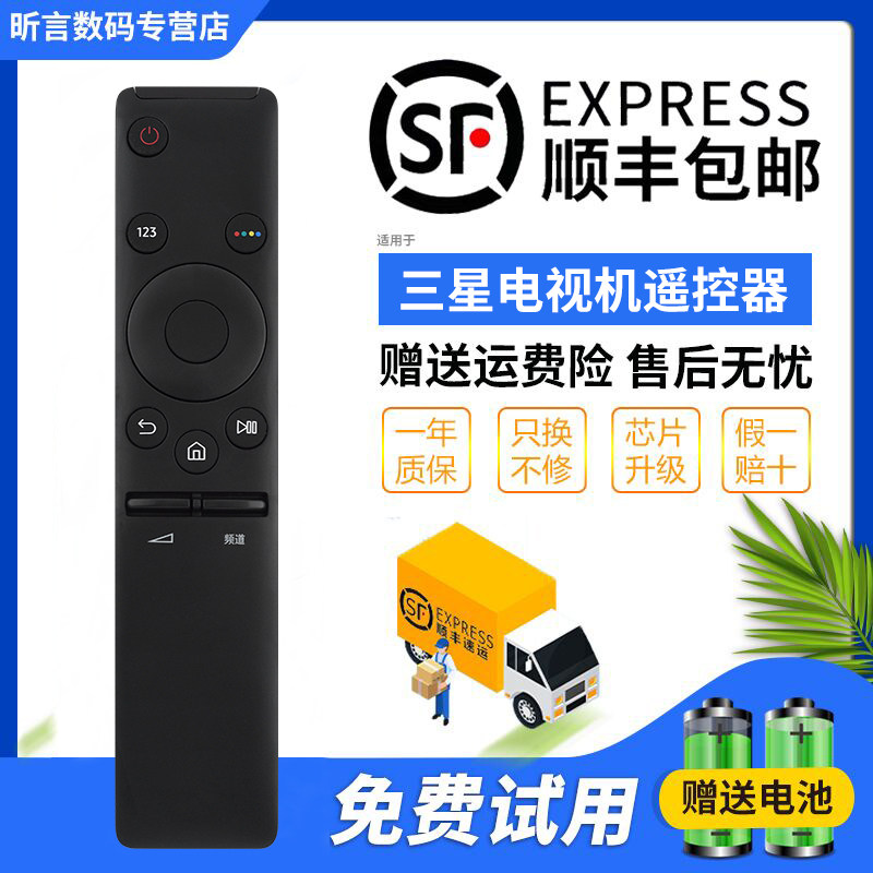 君镜适用于原装三星电视遥控器 UA55KU6880JXXZ UA40/49/50/65/70/78 KU6300/6310/6880 UA55K6800A49KC20SA - 实物图