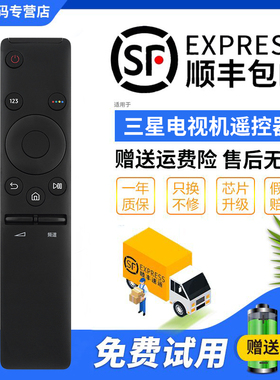 君镜适用于原装三星电视遥控器 UA55KU6880JXXZ UA40/49/50/65/70/78 KU6300/6310/6880 UA55K6800A49KC20SA