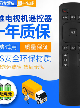 君镜适用于创维电视机 coocaa 酷开40U1 49K1C 58U1 55K1T 42K1TY 遥控器